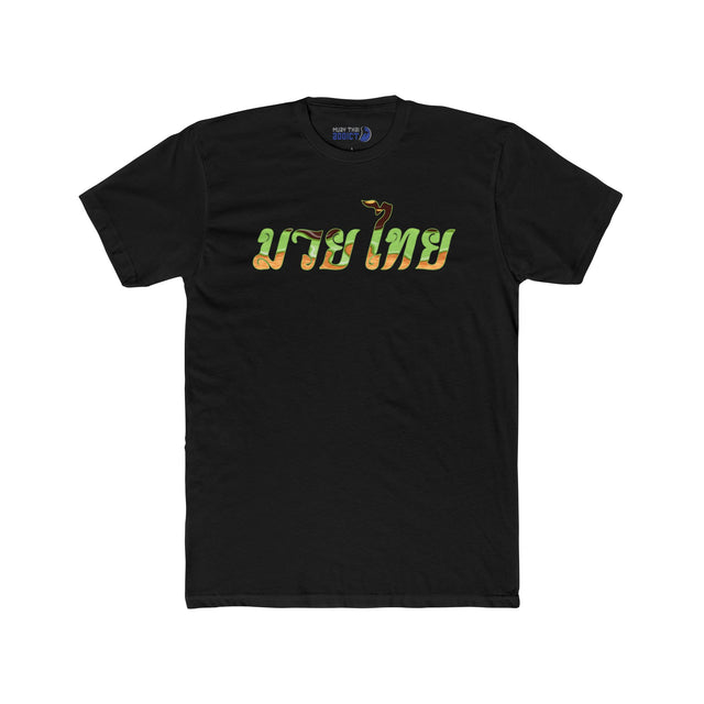 Pistachio Drip Muay Thai T- Shirt