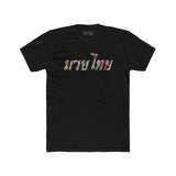 "Muay Thai" Sweet Tooth  T- Shirt