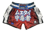 Friendly Neighborhood Muay Thai Shorts